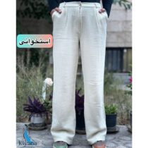 شلوار کنفی حصیری خنک بوتیک کیانا