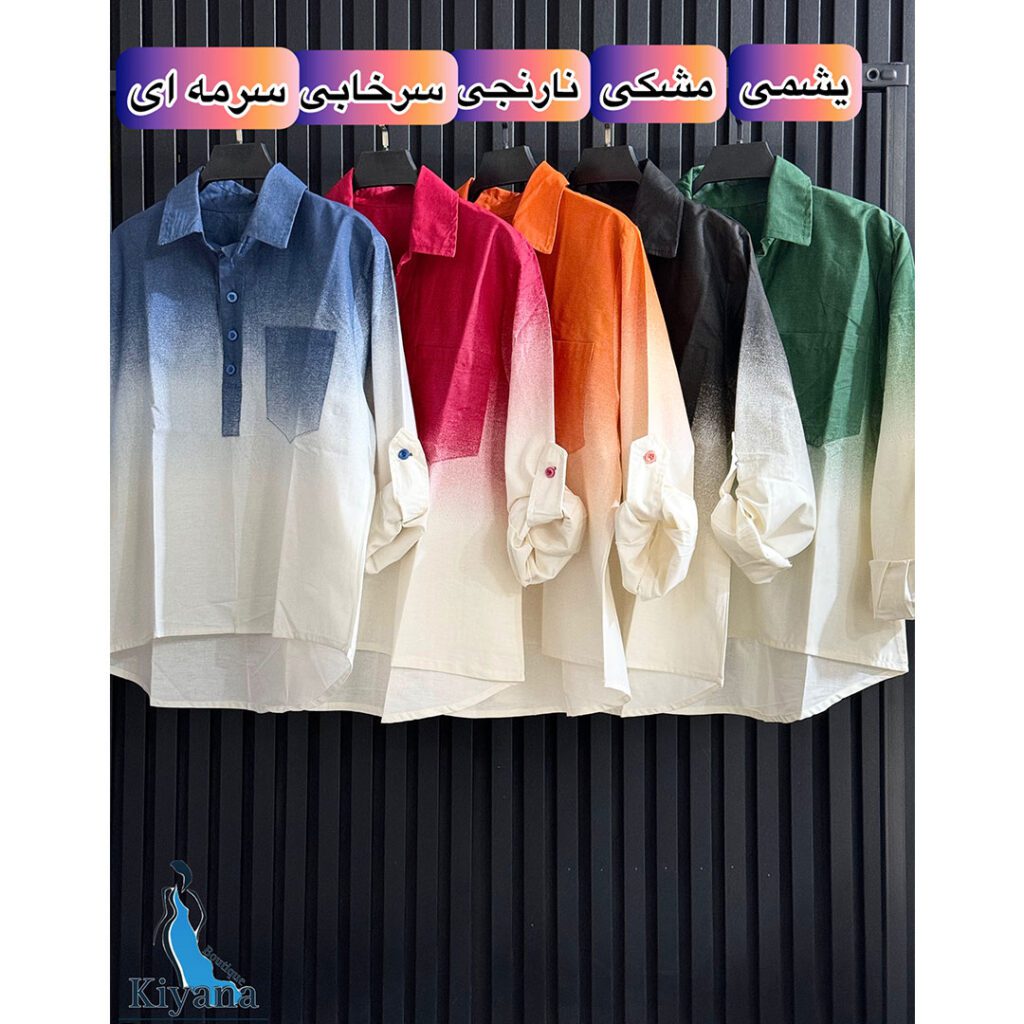 شومیز طیفی 2 رنگ لینن خنک