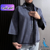شومیز جین کاغذی کیانا تهران