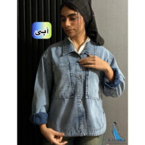 شومیز جین پاییزه کیانا