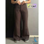 شلوار فلر بگ سیلک دخترانه
